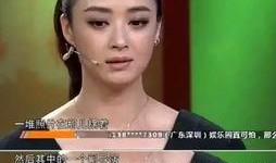 蒋欣爆料娱乐圈选角,蒋欣揭露幕后黑幕